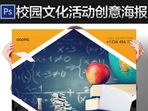 書香滿園，智慧啟航——校園讀書活動宣傳海報設計素材包隆重上線