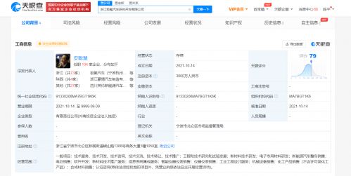 極氪加速布局產業(yè)鏈，成立汽車研究開發(fā)公司深化新能源戰(zhàn)略