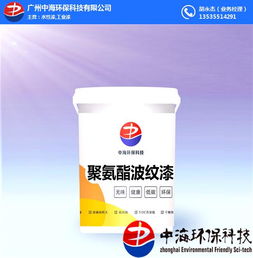 水性漆廠,中海環?？萍?在線咨詢 ,虎門鎮水性漆高清圖片 高清大圖